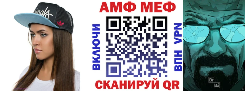 АМФЕТАМИН 97% Белореченск