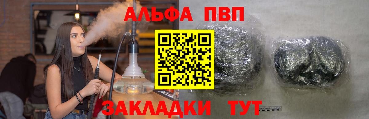 A PVP кристаллы Белореченск