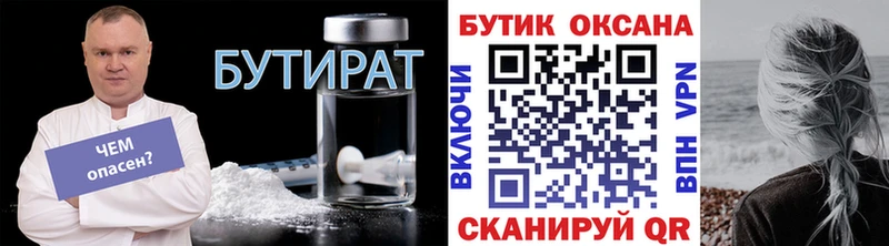 Бутират 99%  ОМГ ОМГ ONION  Белореченск  даркнет сайт 