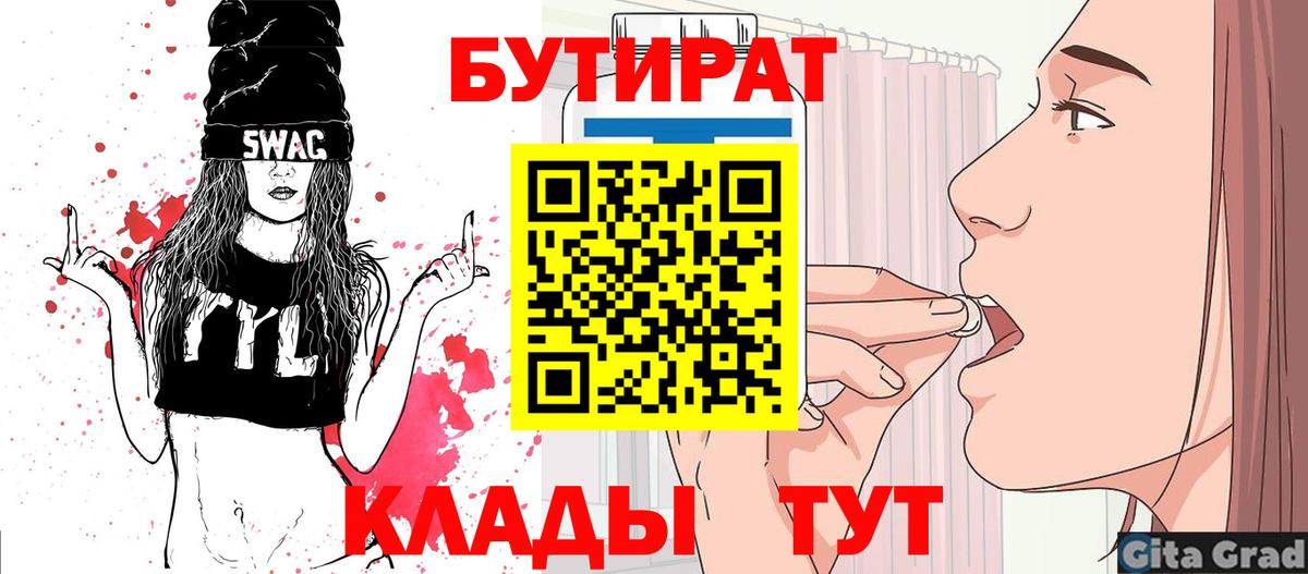 Бутират BDO 33% Белореченск