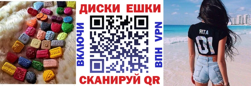 Ecstasy таблы Белореченск