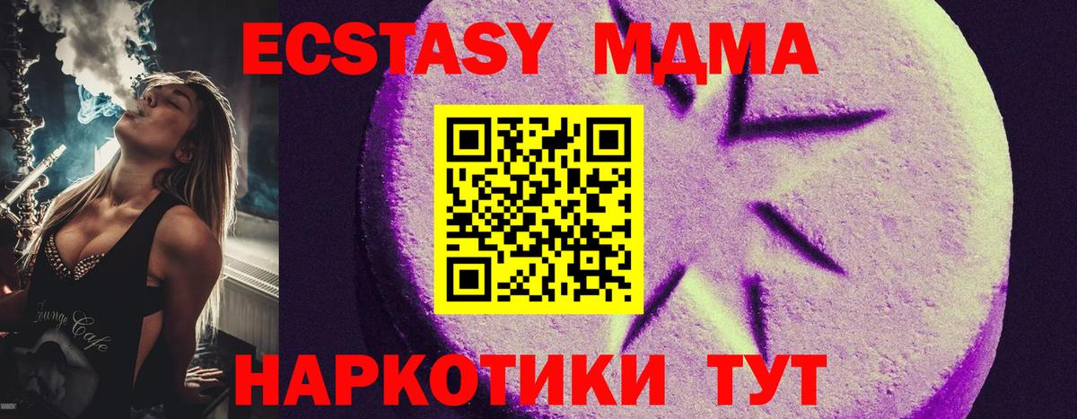 Ecstasy 250 мг Белореченск