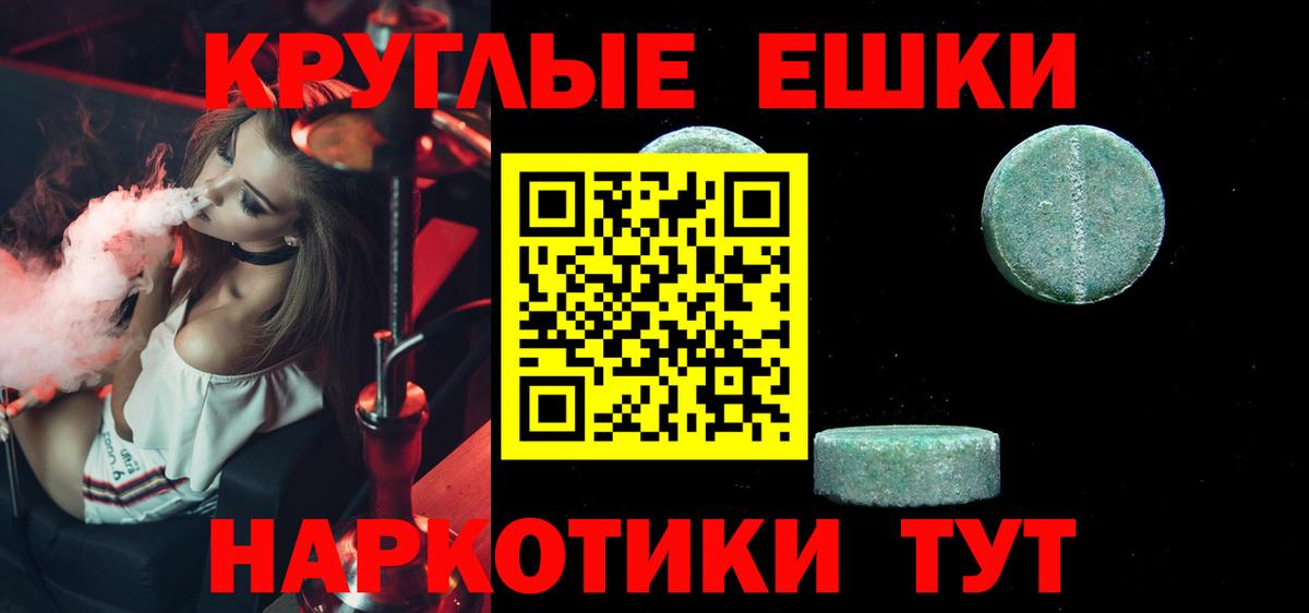 ЭКСТАЗИ 250 мг  Вход с VPN  ЭКСТАЗИ  Ecstasy 300 mg  Белореченск 