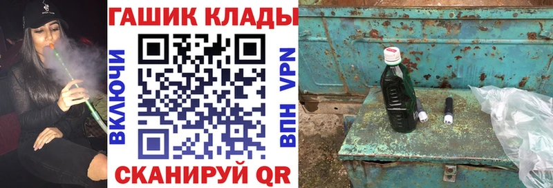ГАШ убойный ссылка на мегу ТОР Белореченск хочу наркоту