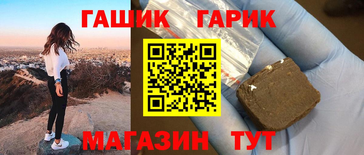 Гашиш hashish Белореченск