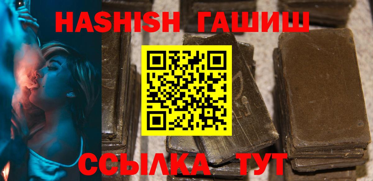 цена наркотик  ГАШИШ хэш  Вход с VPN  Гашиш  ГАШ AMNESIA HAZE  Белореченск 