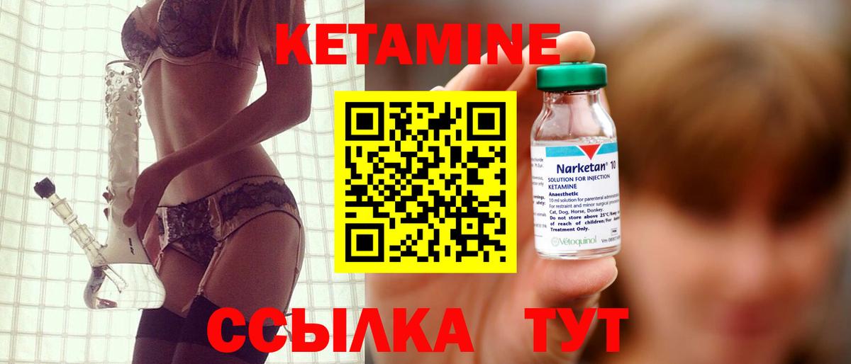 Кетамин ketamine  нарко площадка клад  Белореченск  КЕТАМИН VHQ  Вход с VPN 
