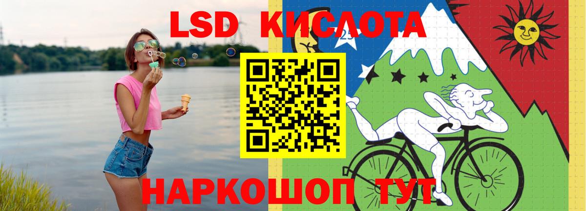 LSD-25 экстази  Вход с VPN  Белореченск  Лсд 25 экстази ecstasy  Лсд 25 экстази ecstasy 