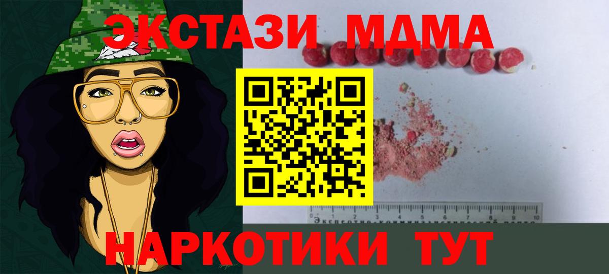 МДМА crystal Белореченск