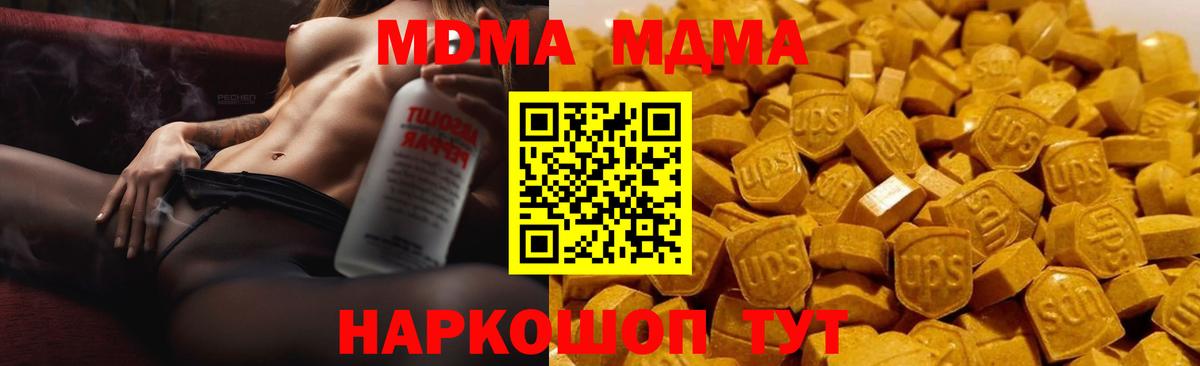 МДМА VHQ  МДМА кристаллы  Белореченск  Вход с VPN 