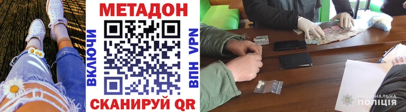 Метадон VHQ  MEGA ТОР  Белореченск 