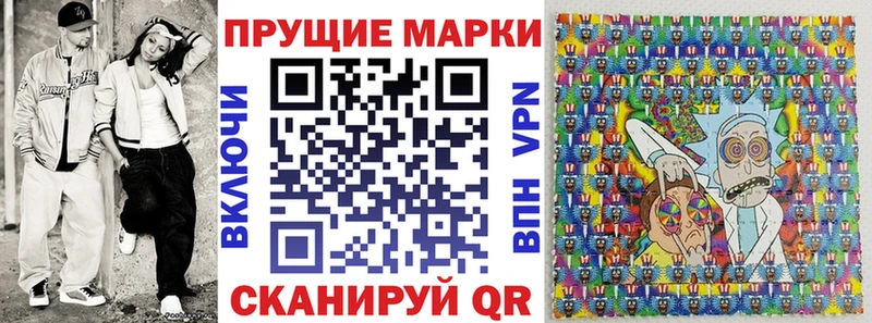 Наркотические марки 1500мкг  Белореченск 