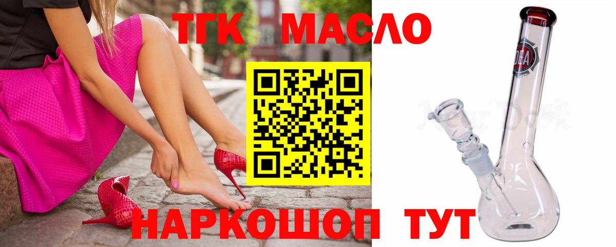 Белореченск  Дистиллят ТГК вейп с тгк  Вход с VPN 