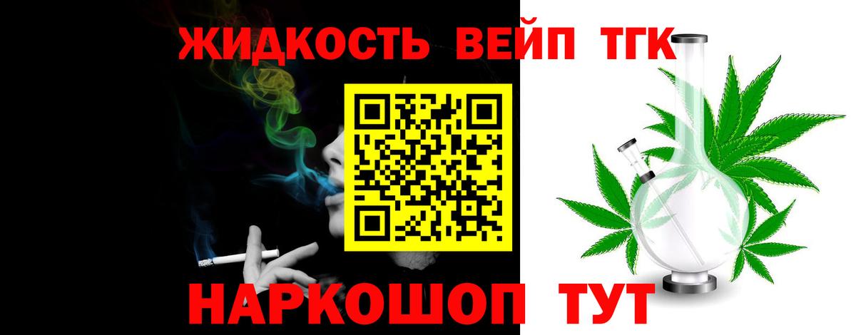 ТГК концентрат Белореченск